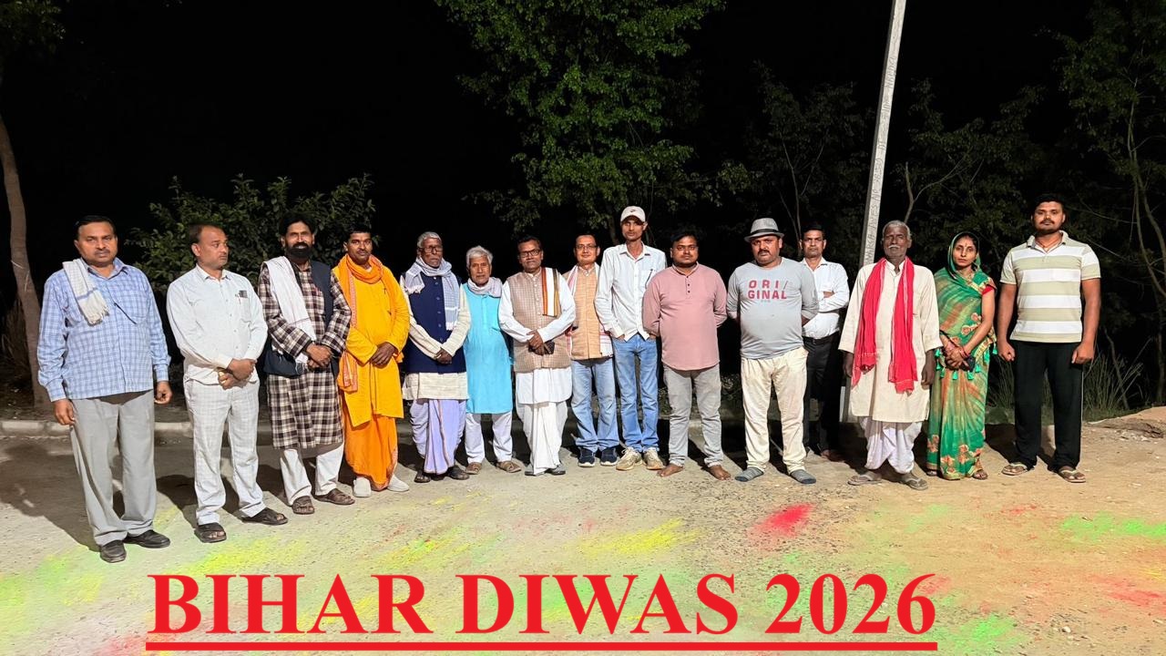 BIHAR DIWAS 2026