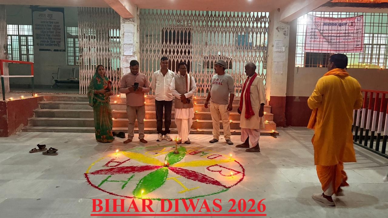 BIHAR DIWAS 2026